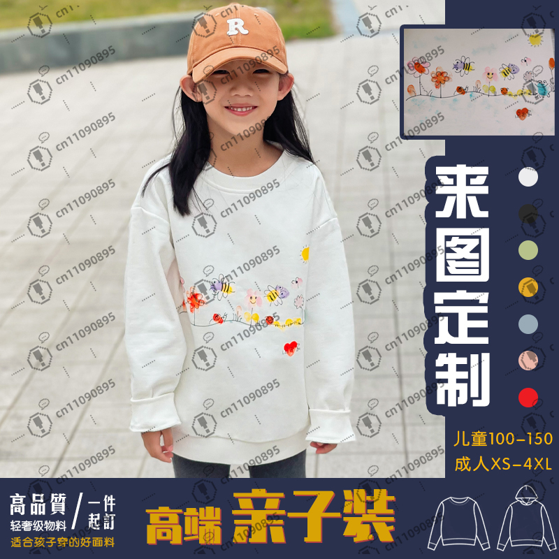 custom parent-child outfit han - огляд і ціна Embroidery Free Pattern